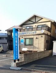 畑山歯科クリニック
