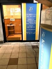 カジカワ歯科クリニック