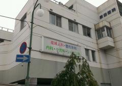 原田医院