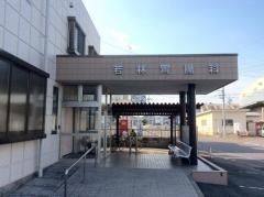 若林胃腸科医院