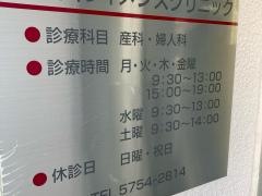 大岡山ウィメンズクリニック