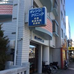 オレンジクリニック