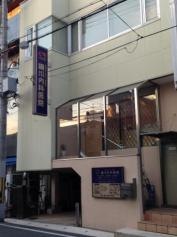 細川内科医院