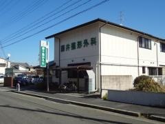 藤井整形外科
