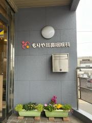 もりや耳鼻咽喉科