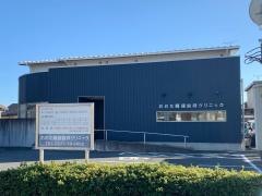 おおた阿部歯科クリニック
