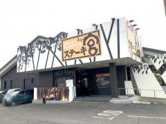 ステーキ宮　仙台中田店