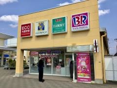 サーティワンアイスクリーム　ヨークタウン野田店