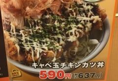 かつや　六本木7丁目店