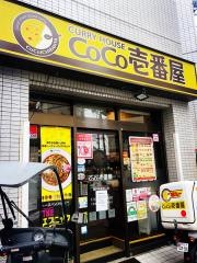 ＣｏＣｏ壱番屋　高円寺駅南口店