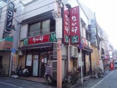 なか卯　大山店