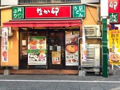 なか卯　大山店