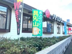 バーミヤン　瀬谷南台店