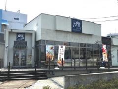 大戸屋ごはん処　ホリデイタウン松本店