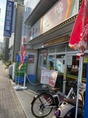 餃子の王将　三国ヶ丘駅前店