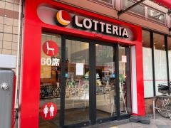 ロッテリア　阪急曽根駅店
