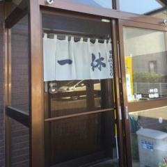 ラーメン一休