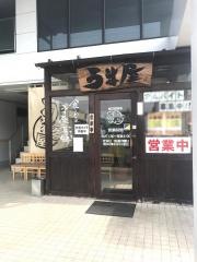 豚旨うま屋ラーメン　瀬戸店