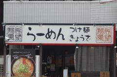 希望新風