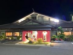 にぎり長次郎　押熊店