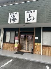 海山