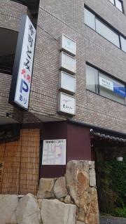 寿しとみ