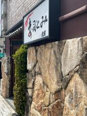 寿しとみ