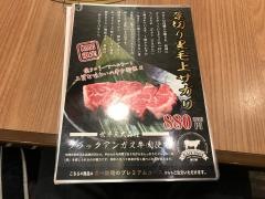 どんどん亭