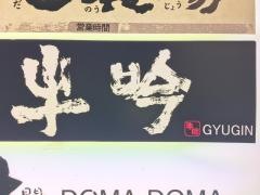 牛吟