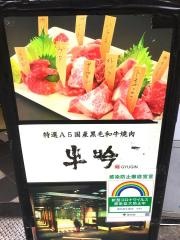 牛吟