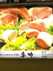 牛吟