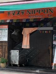 インド料理ナマステ・ＮＩＰＰＯＮ