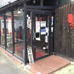 あじくら