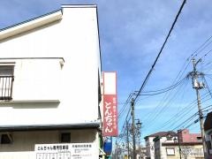 とんちゃん