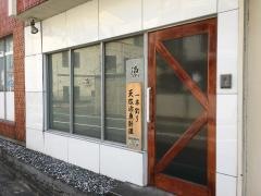 漁