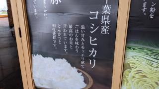 とんかつ大和楽
