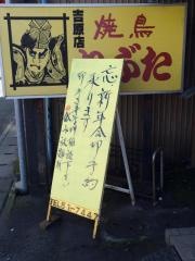 ねぶた吉原店