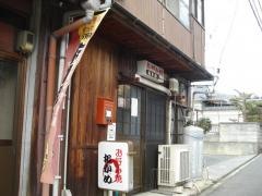 おかめ