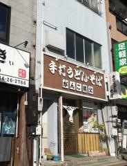 がんこ親父