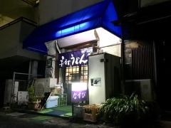 なすび