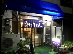 なすび