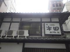 江戸堀木田