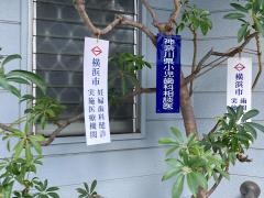 大倉山ヤジマデンタルクリニック