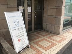 もりむら歯科