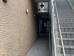 えんどう矯正歯科クリニック
