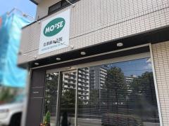 百瀬歯科医院