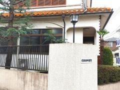 佐藤歯科医院