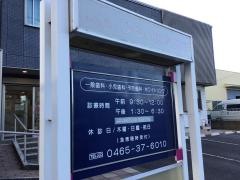廣井歯科医院