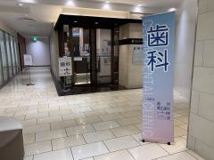 クリア・デンタルクリニック
