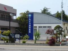 こんどう歯科医院